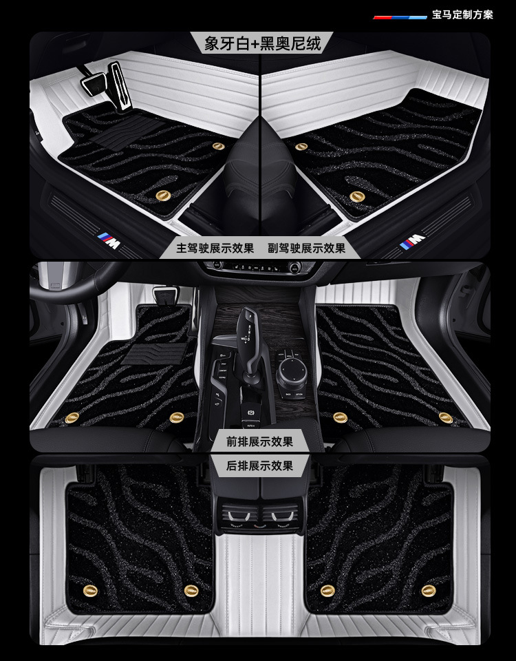 Leather Full Surround Car Floor Mats for BMW 5 Series 3 Series X5 X3 X1