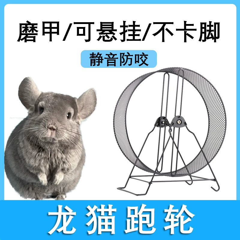 Беговое колесо Тоторо для снятия скуки, бесшумная игрушка для шлифовки ногтей, очень большая специальная настенная шлифовальная машина для пальцев ног, подвеска для бега с защитой от укусов.