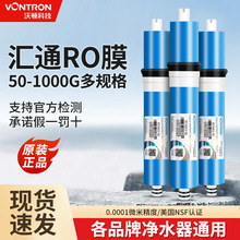 汇通RO膜50G75G100G400G家用直饮纯水机反渗透净水器通用RO膜滤芯