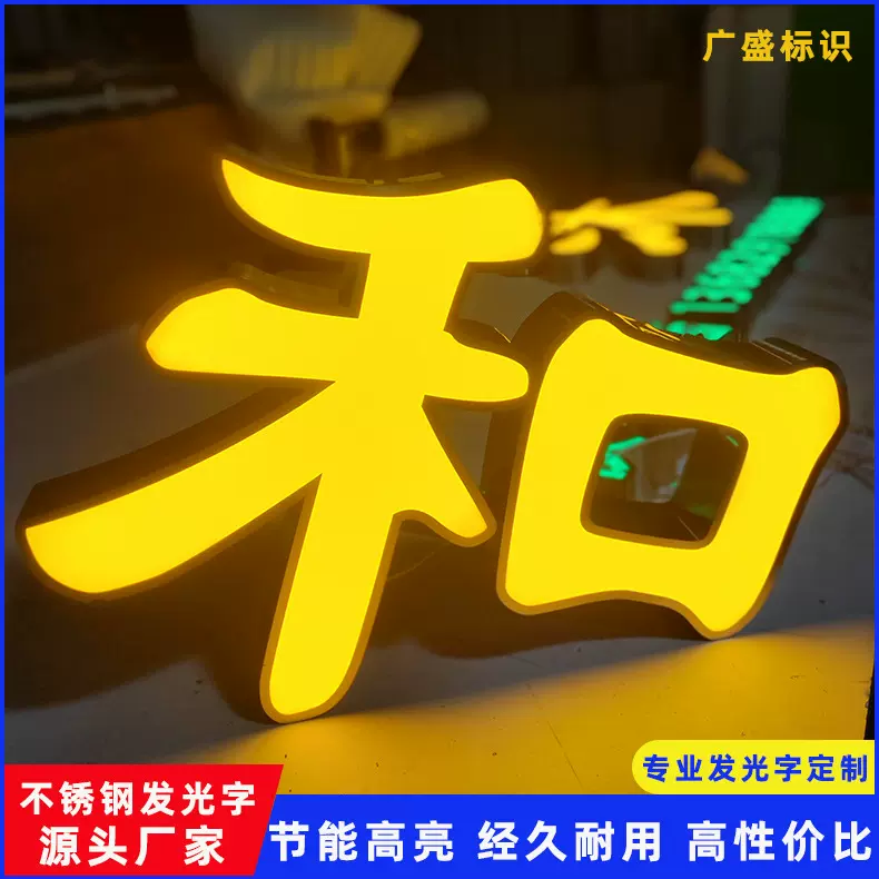 厂家直销LED亚克力平面发光字门头招牌广告牌不锈钢质保5年定制