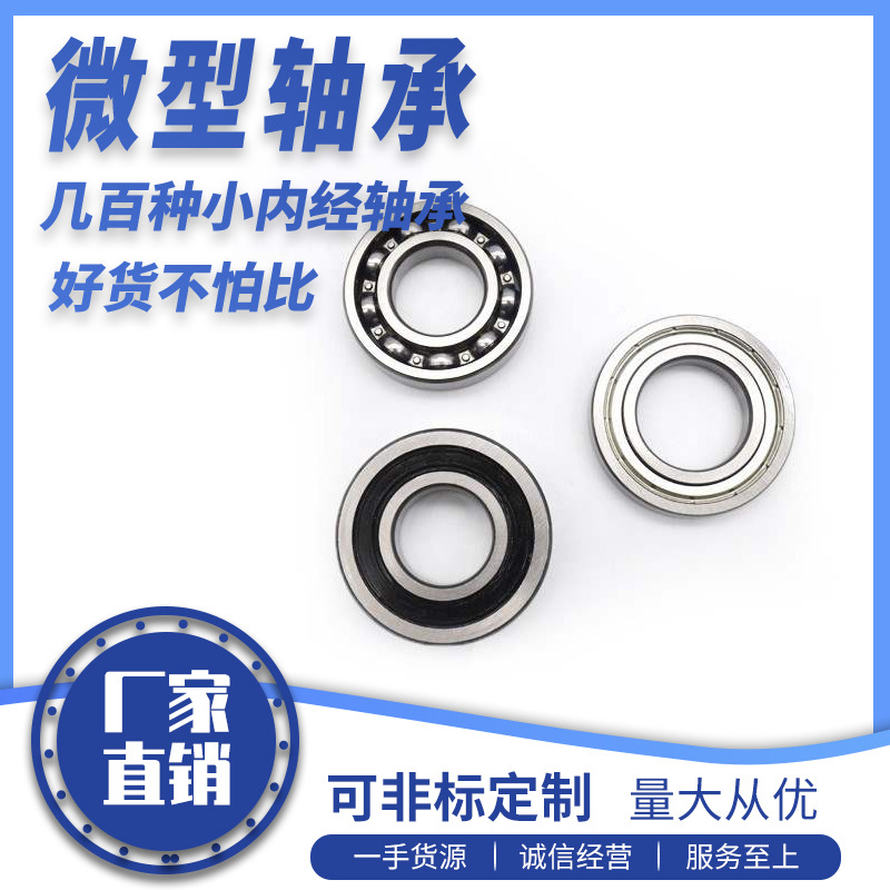 厂家供应63900zz微型轴承 尺寸10*22*8深沟球轴承 法兰轴承