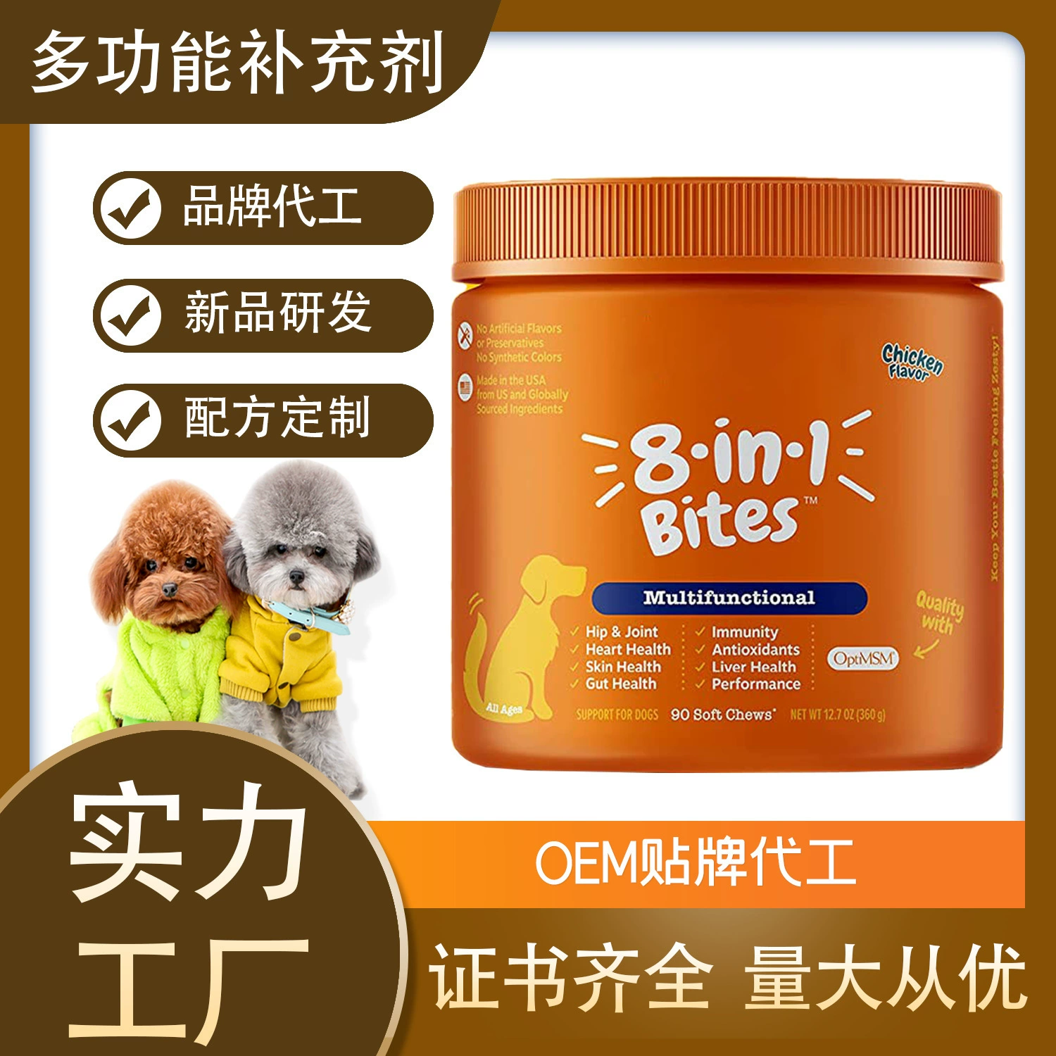 Трансграничные горячие продажи домашних животных Витамины для здоровья продукты для собак многофункциональные пищевые добавки для здоровья производителей оптом