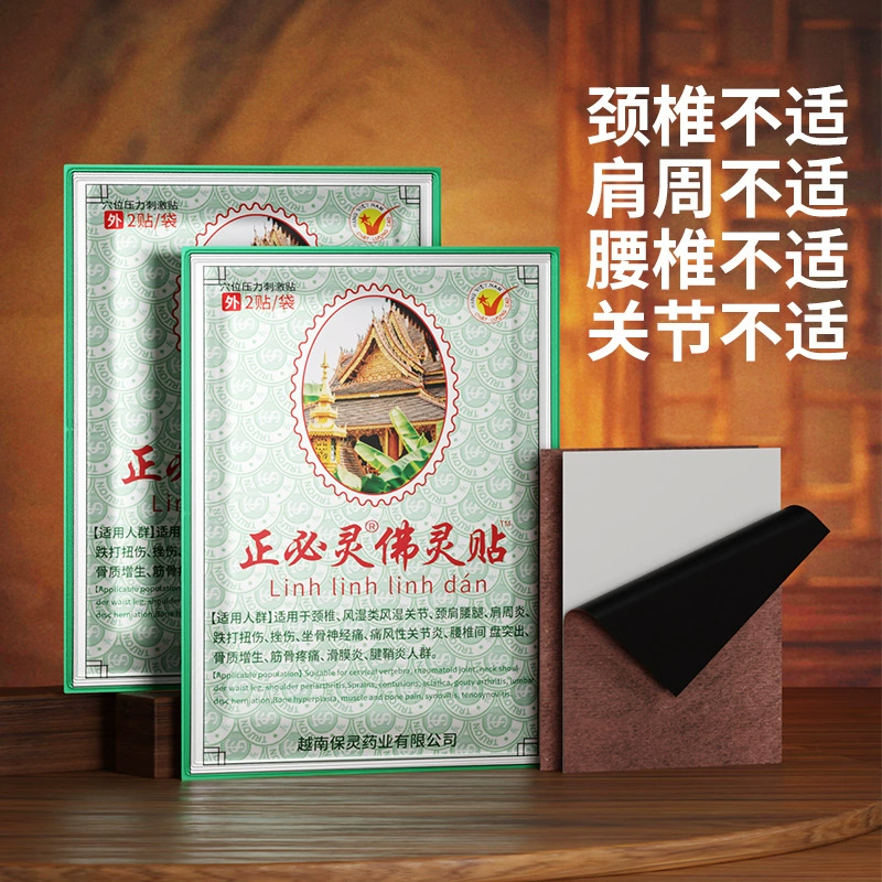 Из Zhengbiling Budfo Lingling наклейка 2 монтажа вьетнамского Red Tiger Wanjin наклейка белого тигра электронной коммерции в прямом эфире выставочный стенд