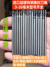 进口二手钨钢圆棒65度超硬 超耐磨 硬质合金钨钢刀棒 精雕刀棒