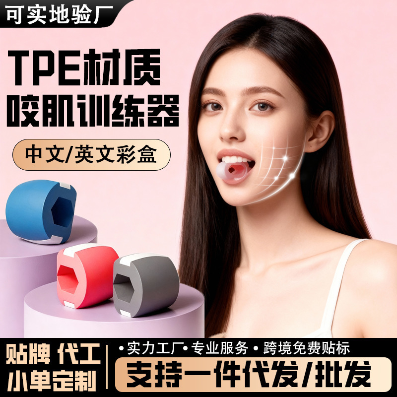 Facial Masseter Muscle Soft Rubber Food-Grade Exerciser, Face Shaping Masseter Ball, Jaw Trainer, Can Be Practiced Anytime before or after Bed