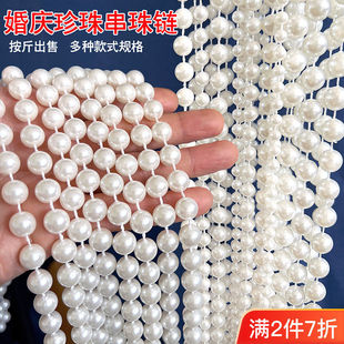Imitation Pearl String Wedding Bead Chain Wedding Shape Cloud Water Ceiling Decoration Acrylic Water Curtain DIY Material