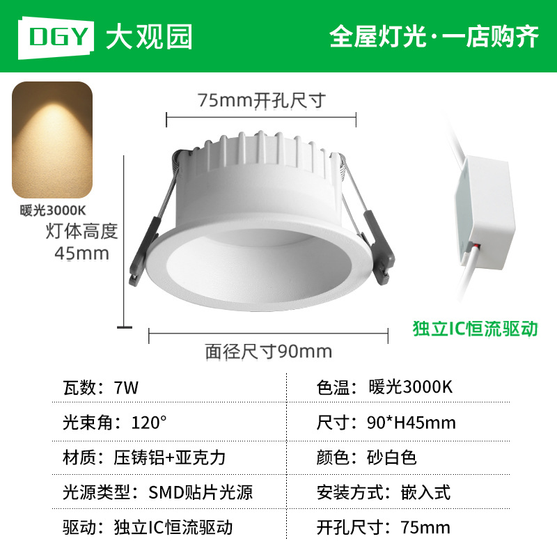 Downlight incrustado anti-deslumbramiento sin lámpara principal iluminación de pasillo de la sala de estar lámpara de techo de luz de luz de luz de techo 585L
