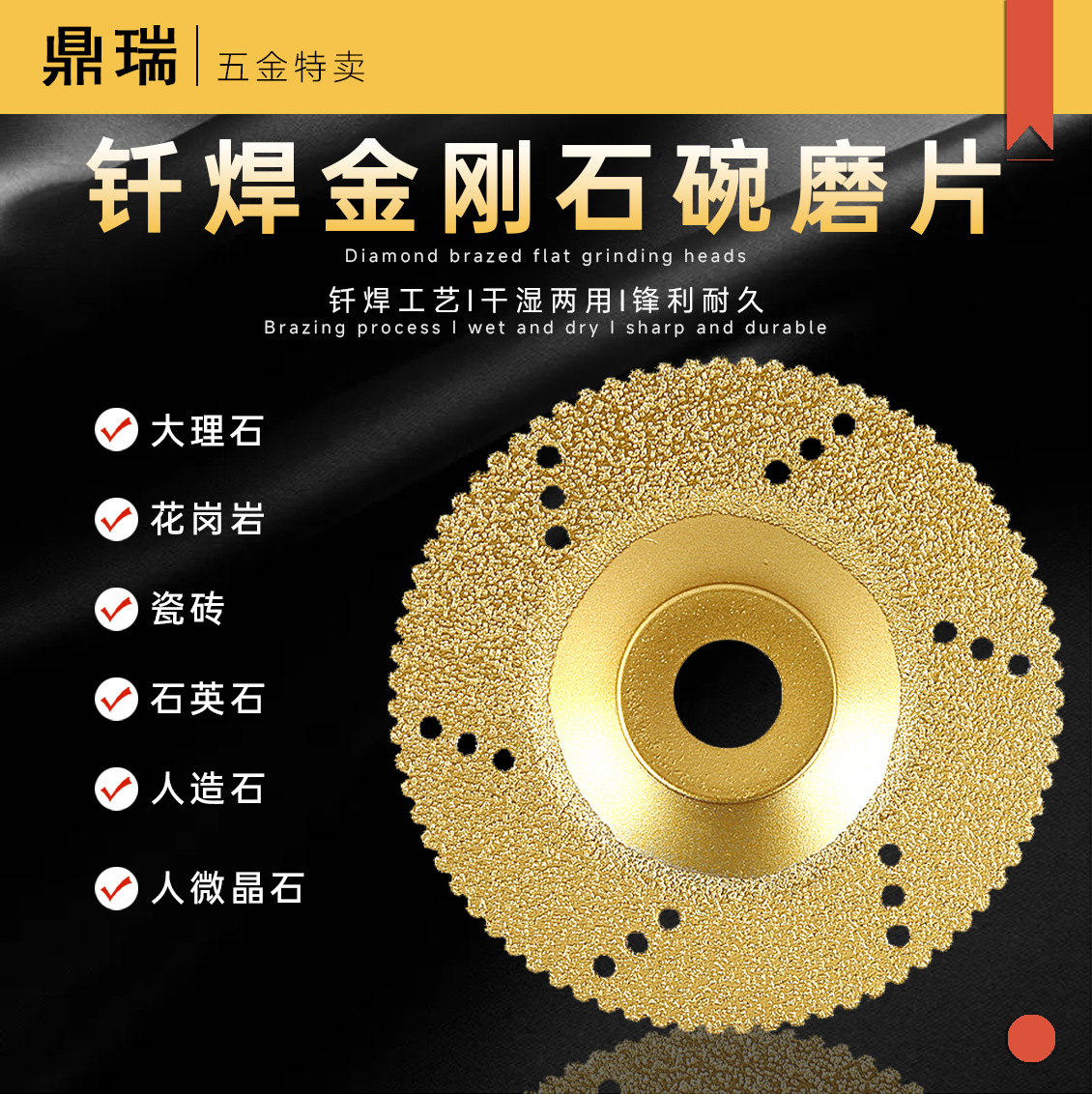 金刚石钎焊碗磨片切割打磨大理石瓷砖微晶石石英石磨边角磨机专用