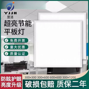 Flat Panel Light 300*300 Direct Light Panel Light Embedded Kitchen and Bathroom Light Fixtures Suitable for Multiple Scenes
