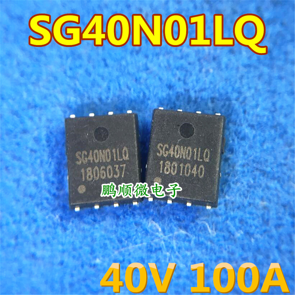 SG40N01LQ N通道 100A 40V QDFN-8 5x6 功率场效应MOS晶体管 贴片
