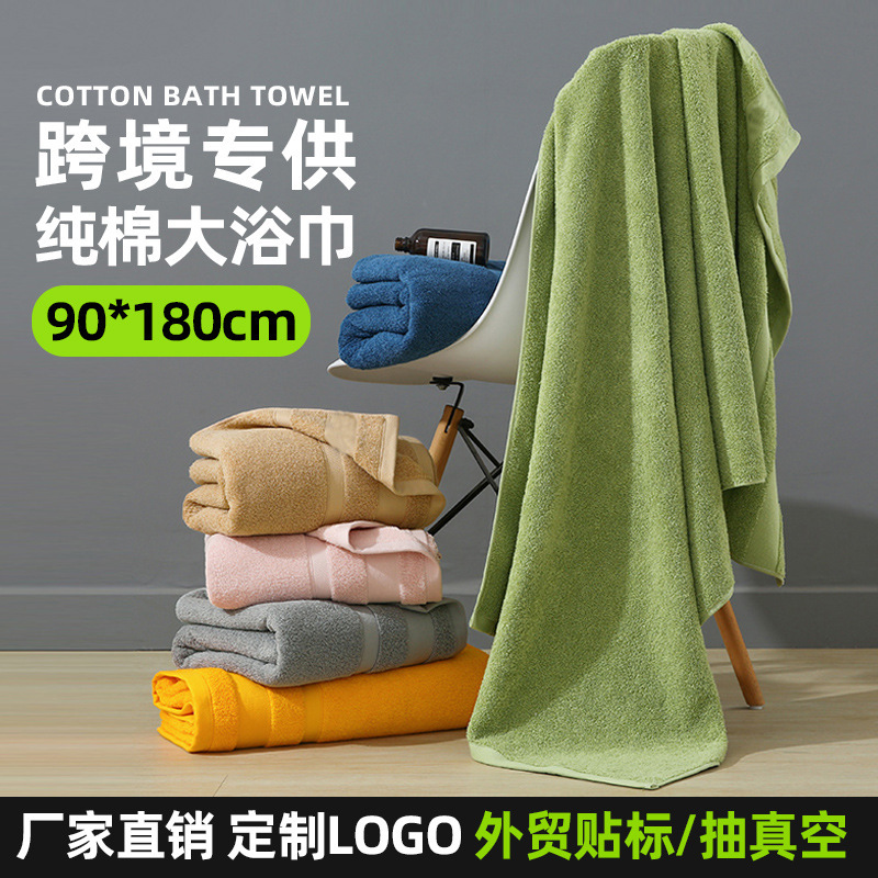 Towel Factory wholesale oversized bath towel pure cotton 90*180 absorbent 750g thickened extra large adult gift bath towel Towel Factory wholesale oversized bath towel pure cotton 90*180 absorbent 750g thickened extra large adult gift bath towel
