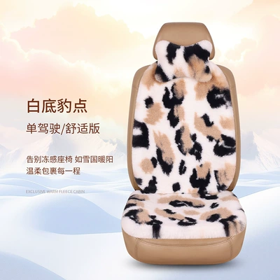 Pattern Plush Seat Cushion Warm: Seat cushion, seat cover - white-background-leopard-dot-1-seat-1-backrest-1-neck-pillow