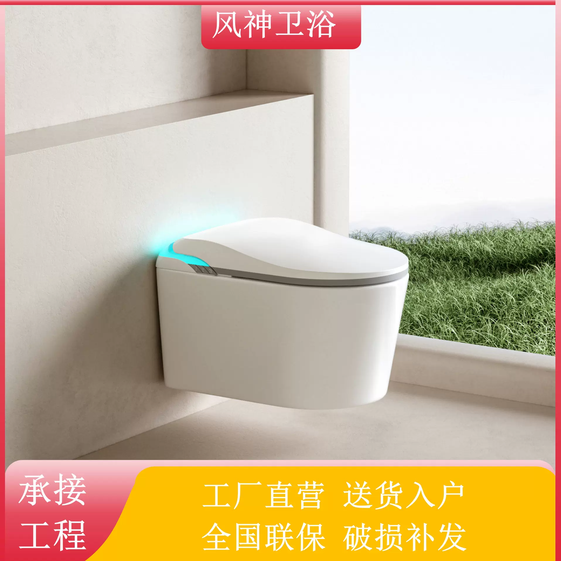 60cm小户型带泡泡坐便器家用入墙壁挂式投影脚感翻盖翻圈智能马桶