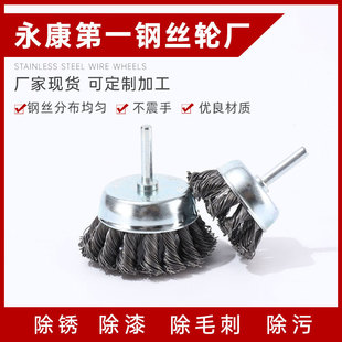 Cross-Border Rod-Twisted Wire Wheel Bowl-Type Electric Drill Brush Head Tire Grinding Welding Scar Electric Grinding Polishing Wire Brush Batch