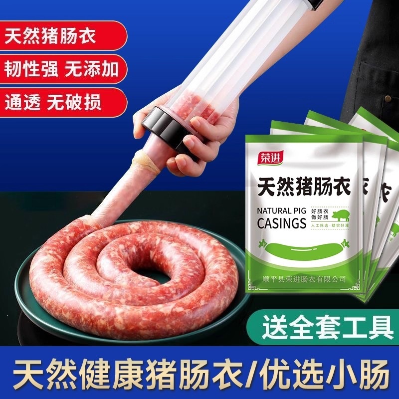 天然儿童猪肠衣无异味商家用自制灌香肠腊肠做火腿肠食品级
