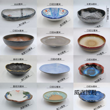 日韩料理陶瓷餐具刺身盘海鲜资造拼盘干冰盘酸菜鱼盘创意料理盘