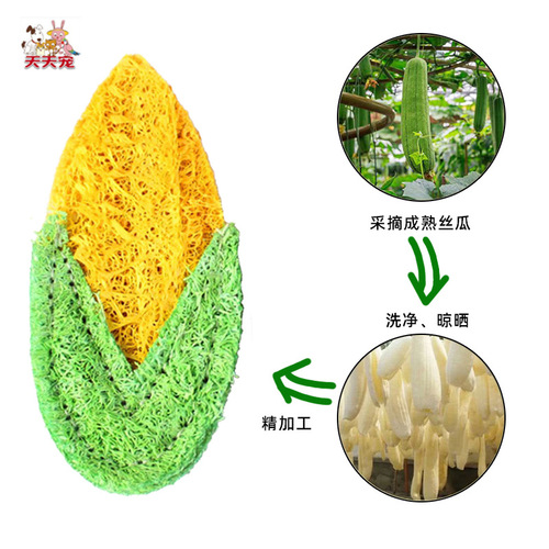Corn-Crate Guinea Pig Chewable Tooth-Cleaning Pet Toy, Dragon Ball Hamster Luffa Pet Supplies Wholesale