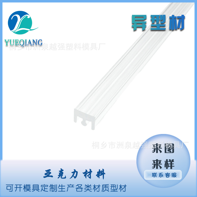 PMMA材质塑料挤出型材异型卡条玻璃压条橱柜门家居材料价格密封条