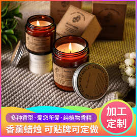 加工定制 手工大豆蜡香薰蜡烛 可贴牌换标定制logo精油环保香氛