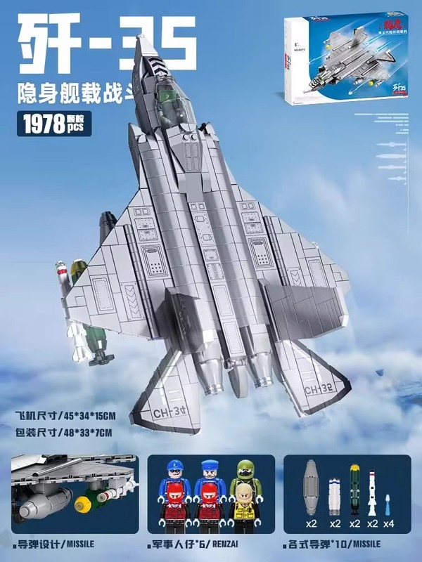 中国积木歼20战斗飞机模型高难度巨儿童拼装玩具|undefined