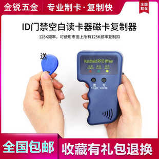 Access Control Card Reader Duplicator Community Id 4100 Attendance Copy 5577 5200 Universal Duplicator