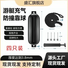 船用充气PVC防撞靠球游艇防撞球实船舶浮筒防碰球跨境船用挡泥板