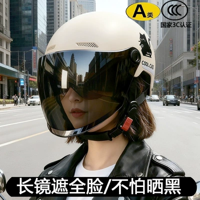 car motorcycle helmet men's and women's: Motosiklet kaskı (dəbilqə) - light-colored-rice-inner-sunglasses-long-sun-protection-adultone-size-fits-all