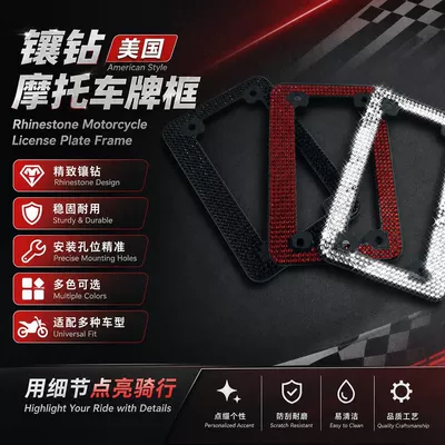 U.S. motorcycle license plate frame personality diamond-encrusted motorcycle license plate frame manual rhinestone rear license plate bracket frame wholesale