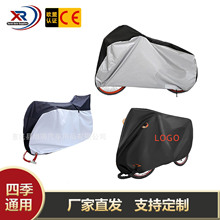 亚马逊直供 升级版山地自行车车罩 190T 210D 单车车罩 防尘防雨