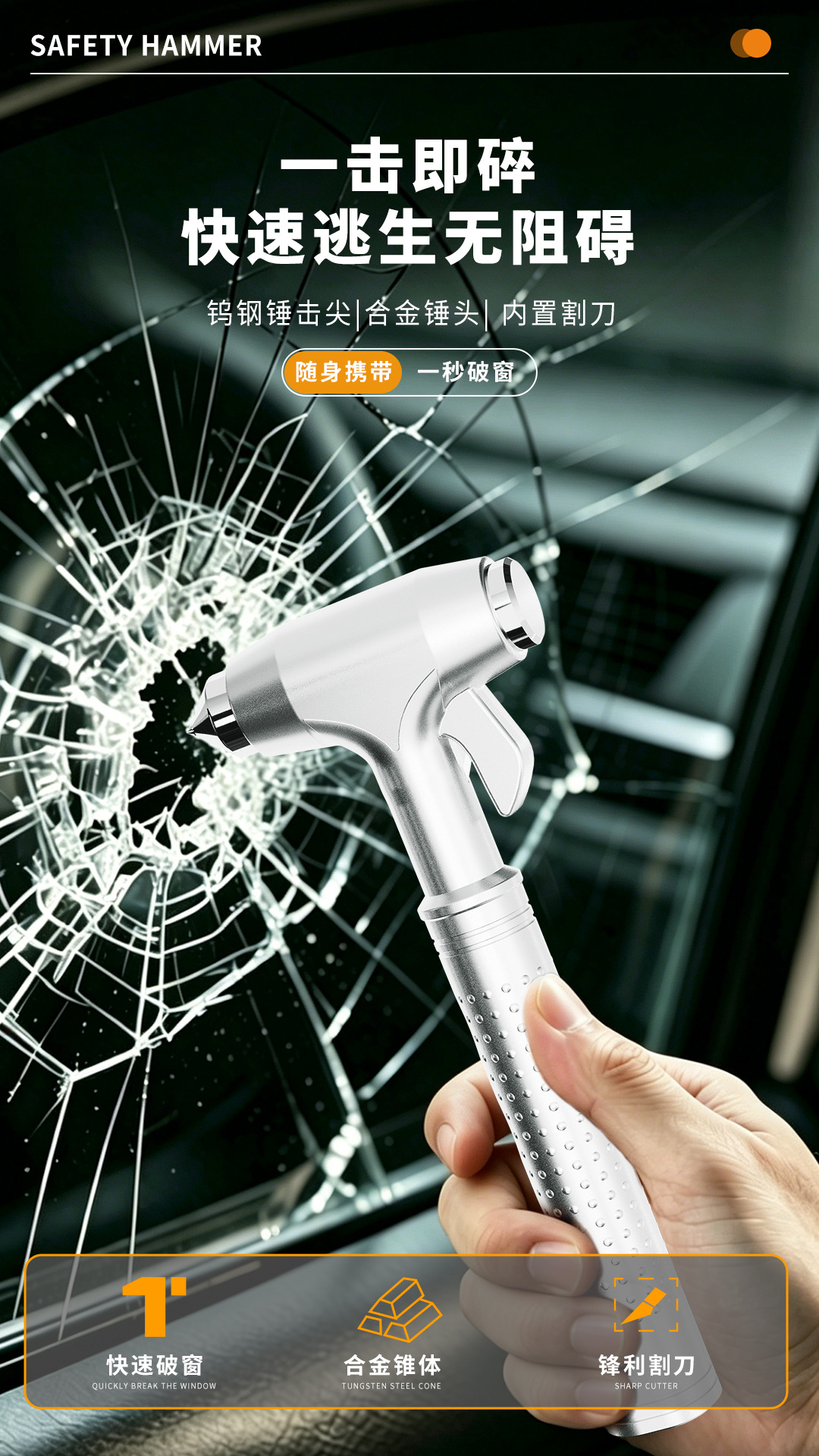 Car safety multi-functional escape tool, emergency one-second window breaker, fire rescue hammer