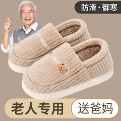 老人は綿のスリッパの男性の室内の部屋の滑り止めの耐摩耗性のカップルの保温の包みと月子の綿の靴の卸売りの冬