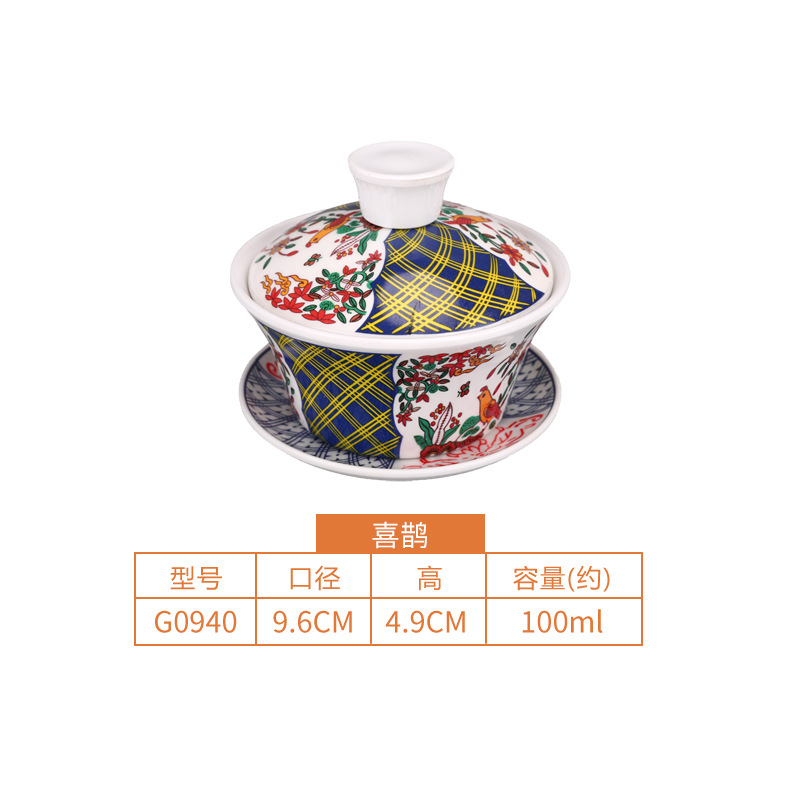 스몰 사이즈 까치 그릇 160ML
