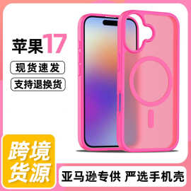 跨境适用iPhone17手机壳半透明磨砂肤感壳16E苹果2.0厚磁吸保护套