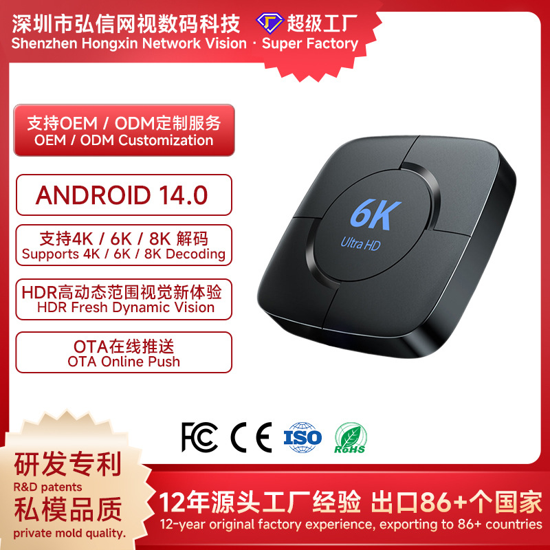 Cross-Border New Model 2025 Smart 6K Network Set-Top Box H313 Wireless High-Definition Home Screen Projection Tv Box