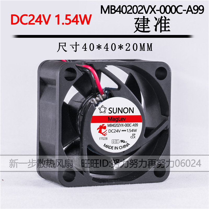 MB40202VX-000C-A99 全新 SUNON建准 4020 24V 1.54W 4CM散热风扇