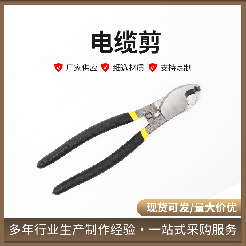 手动电缆剪6寸 8寸 10寸轻型剪线钳 电工电缆断线剪 电缆剪