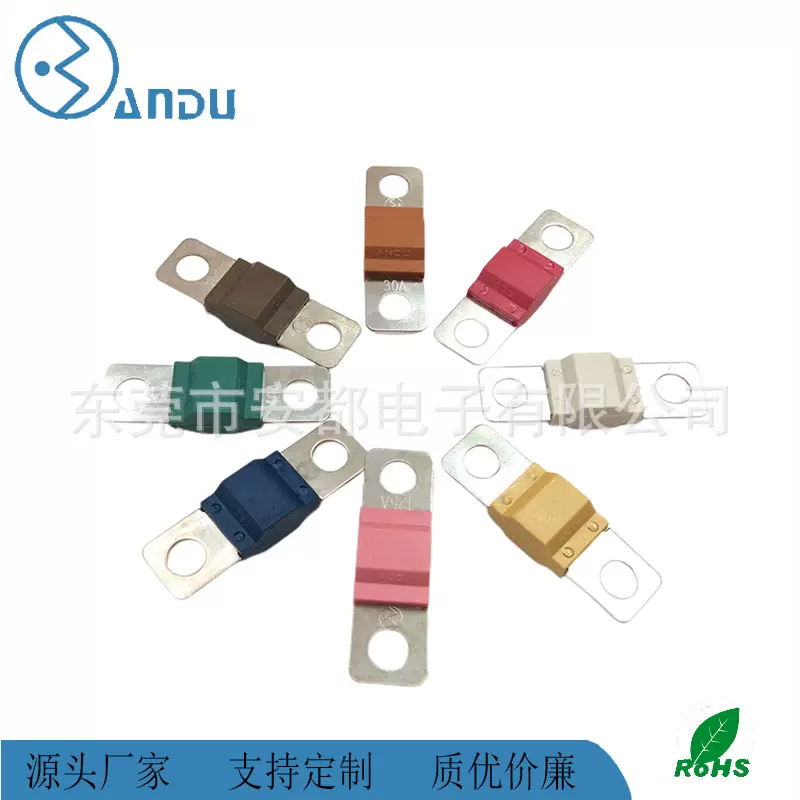 ANS彩色叉栓螺栓保险丝MIDI汽车保险片叉车电路防护保险器件