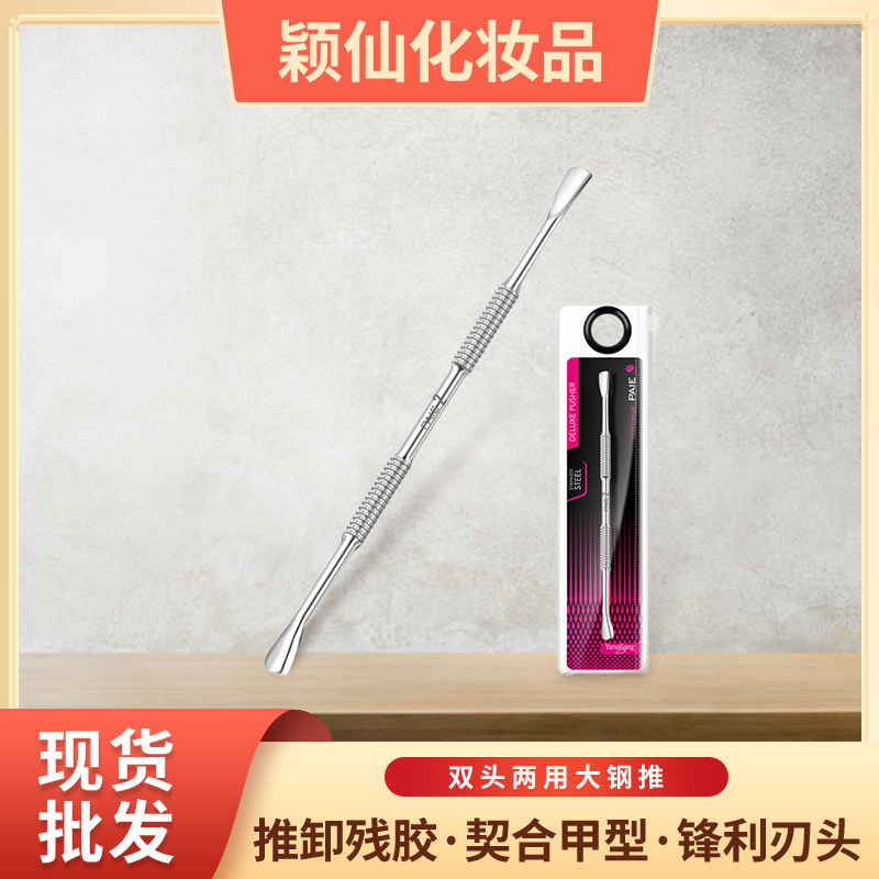 Double-sided exfoliating nail polish stainless steel for manicure