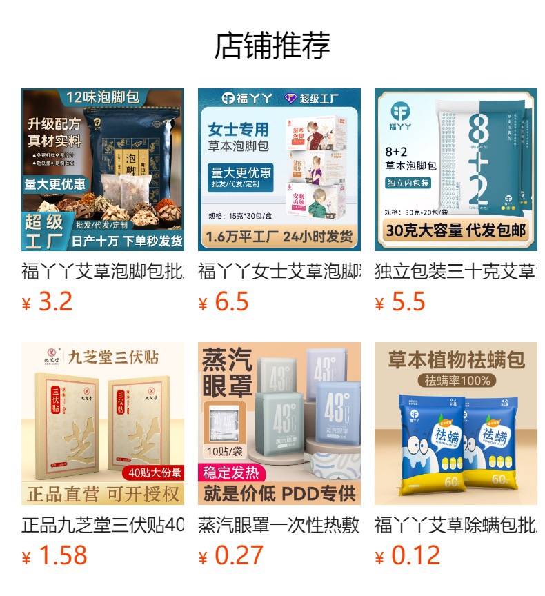 预览状态下无法点击,发布后,可点击跳转到对应的商品页面