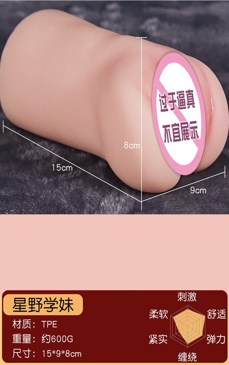 Jiuai Airplane Cup Inverted Film Male Masturbator TPE Manual Skin Tone — detail image 21