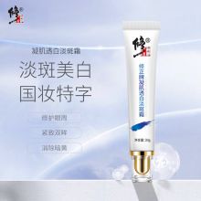 修正凝肌透白淡斑霜祛斑霜淡化色斑雀斑黄褐斑提亮现货批发代发