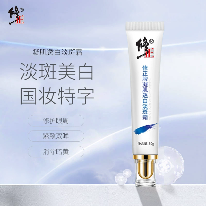 Корректирующий гель отбеливающий крем для кожи крем для удаления веснушек удаление веснушек меланодермия веснушек осветление в наличии Оптовая доставка