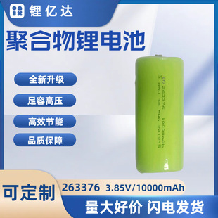 263376聚合物鋰電池電池循環利用移動電源充電寶數碼設備電池