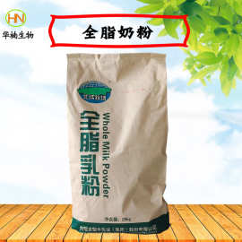 蒙牛全脂奶粉食品加工麻辣烫火锅糖果雪糕烘焙面包全脂乳粉