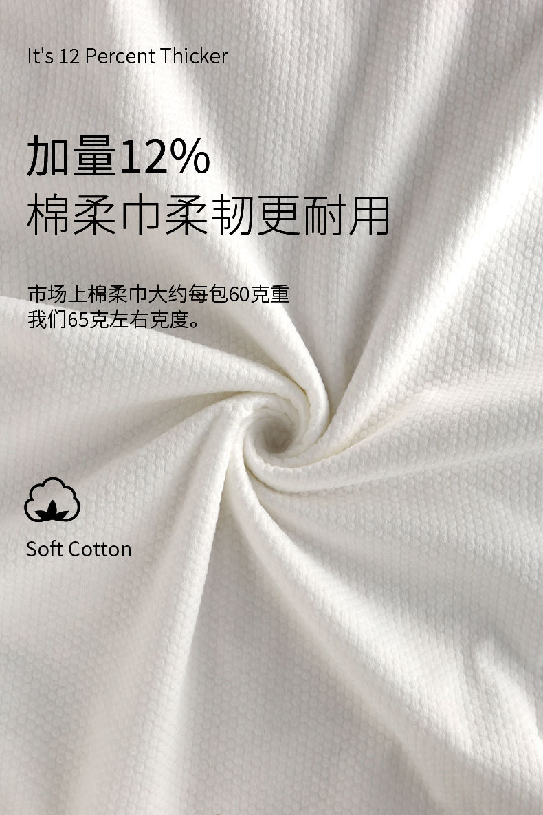 80抽洗脸巾-详情_03.jpg
