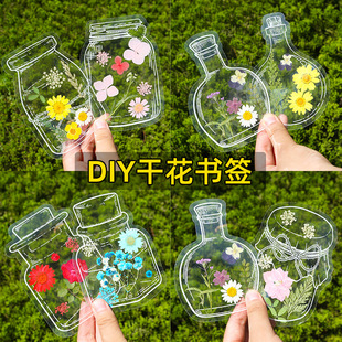 �ɻ������ֹ�diy���ϰ�͸���˱��������ܷ�Ĥ����ֲ��Ѻ��Сƿ��