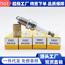 中性BKR6E/6962批发小头发动机镍合金 火花塞普通火咀spark plugs