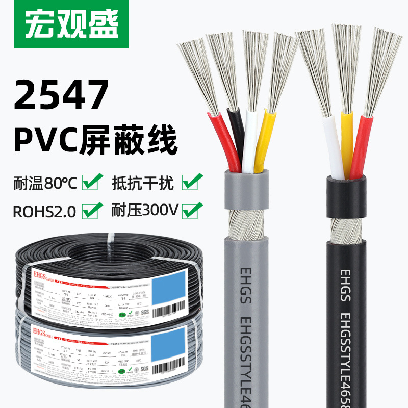 Wholesale 2547 shielded wire Gray 3 6 8 10 core 28 26 14awg magnetic head multi-core audio wire winding wire