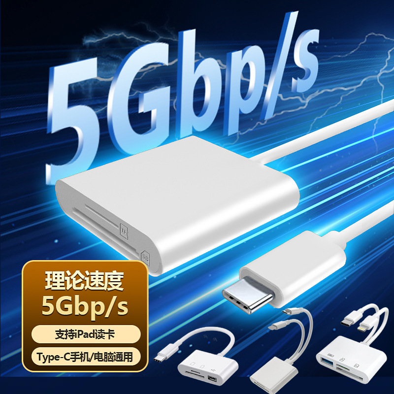 Cross-border two-in-one high-speed Type-c Apple mobile phone computer OTG card reader TF/SD card camera car application