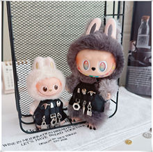 拉布布4.0心底密码娃衣一二三四代labubu工具皮革围裙10cm替换装